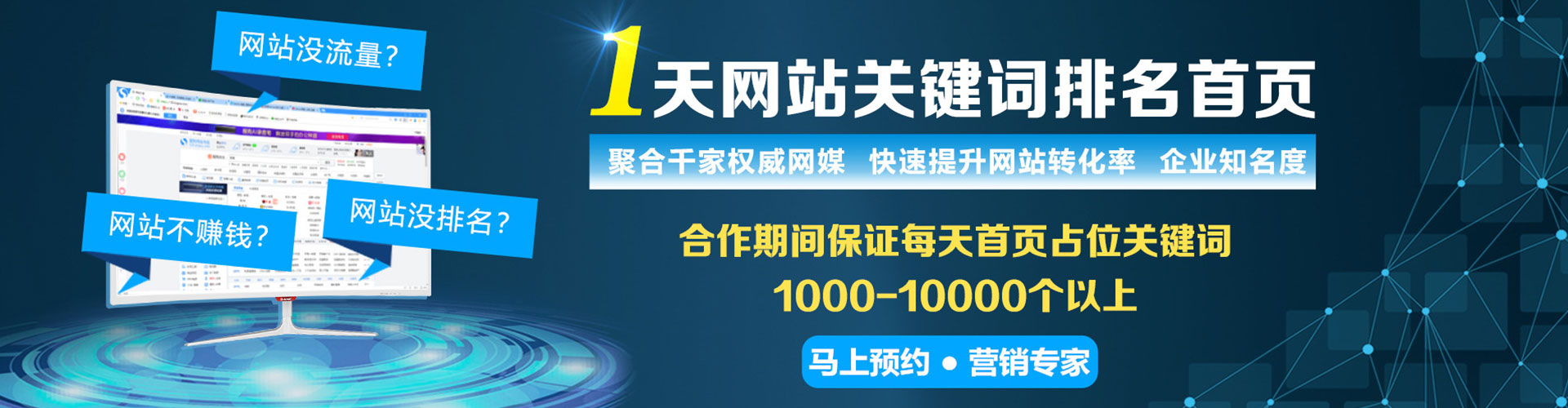 汉源搜索开户返点
