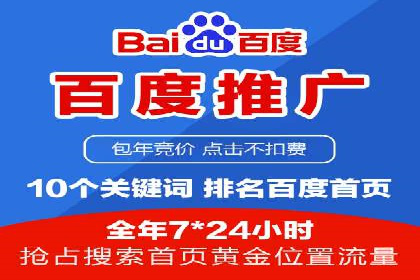 百度推广服务费大揭秘：如何实现精准投放