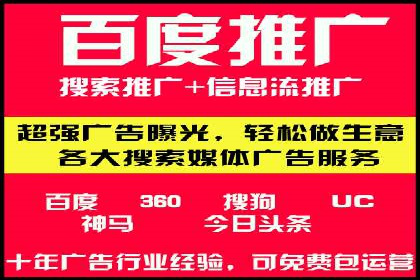 揭秘百度推广代运营公司实操技巧